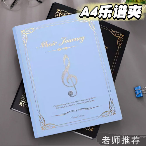 谱夹乐谱夹琴谱夹钢琴专用夹子乐谱收纳册资料册a4文件夹不反光可改谱可修改透明插页音乐合唱歌谱架子鼓曲谱