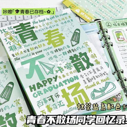 独一无二的同学录小学生六年级毕业手册纪念册2025新款高颜值女生ing风小众不撞款韩系ins抽象通讯录可放小卡