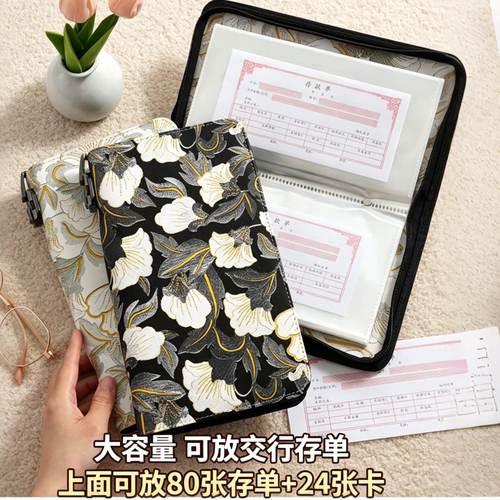2026新款高端密码锁扣牡丹花纹银行纸质大容量定期存单收纳本拉链包防水存折支票多功能票据夹专用存折收纳册