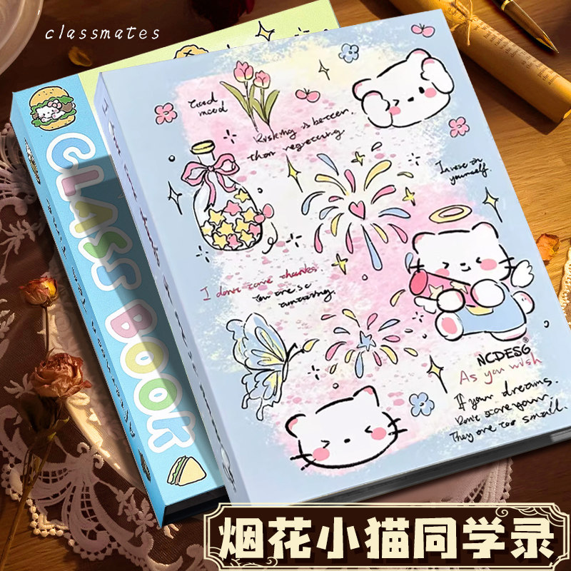 2025新款烟花小猫同学录小学生六年级毕业成长手册纪念册高颜值女生ing风小众不撞款韩系ins小升初简约通讯录图片