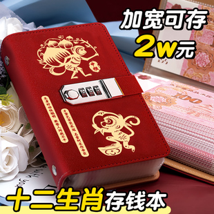 收藏可放现金 锁儿童理财人民币纸币一万元 十二生肖现金存钱本存钱夹钱册大容量网红2025年新款 钞票收纳册密码