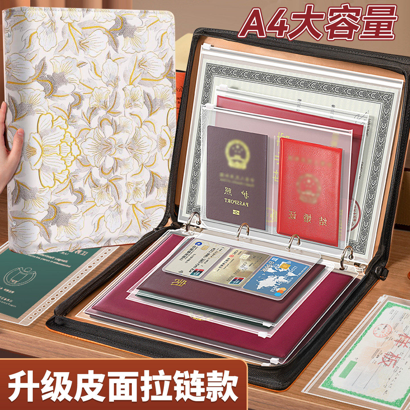 拉链款鎏金牡丹花A4皮质活页资料册4孔皮面房产本孕检资料结婚证收