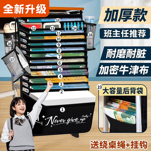 大容量课桌收纳袋挂袋学生桌上书本神器高中初中生挂书袋侧边教室书桌侧挂置物架书立侧面放书桌面袋子桌边带