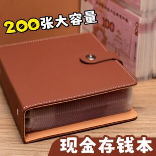现金存钱本2025年新款存钱夹钱册可放只放现金大容量2万元儿童理财钱钞纸币钱币人民币收纳册攒钱本10万