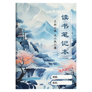 每日作业计划本自律打卡本登记本儿童小学初中生记作业本古风高颜值2024新款寒假暑假时间管理学习记录小本子