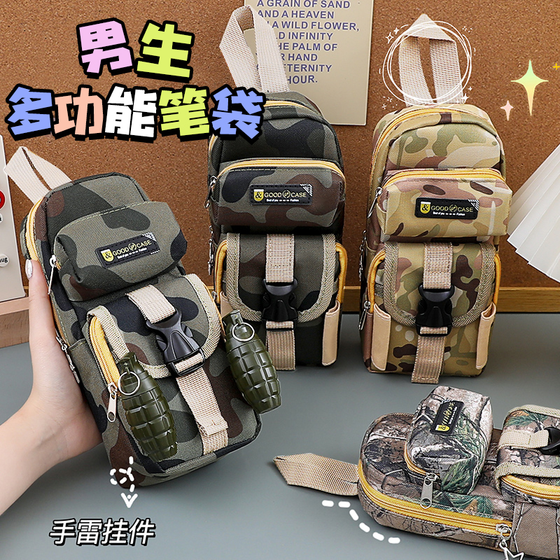 男生迷彩笔袋小学生初中文具盒男孩款高颜值2025新款多功能黑科技铅笔盒一二三年级大容量儿童男学生用文具袋