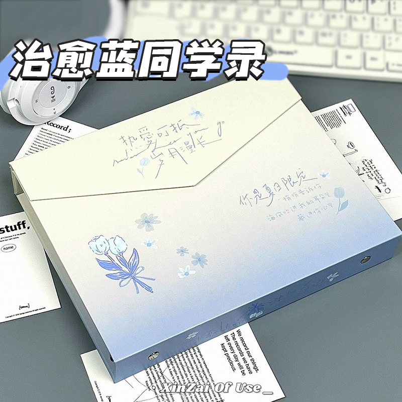 治愈蓝渐变异形信封盒同学录小学生六年级毕业纪念册小众不撞款高颜值女生初中生初三通讯录高级感简约留言册