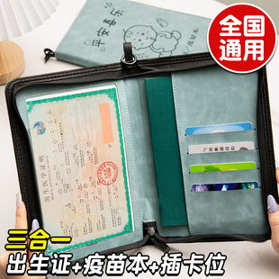 2025新版拉链包出生医学证明保护套全国通用新生婴儿男女宝宝出生证保护壳三合一疫苗本和预防针接种证收纳盒