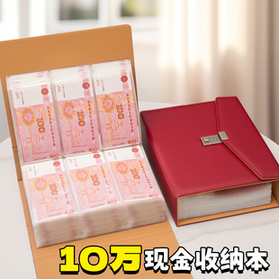 10万现金存钱本密码锁加厚皮面存钱夹钱册2025年新款十万元大容量只放钱网红攒钱本纸币钱币百元钞票收纳册