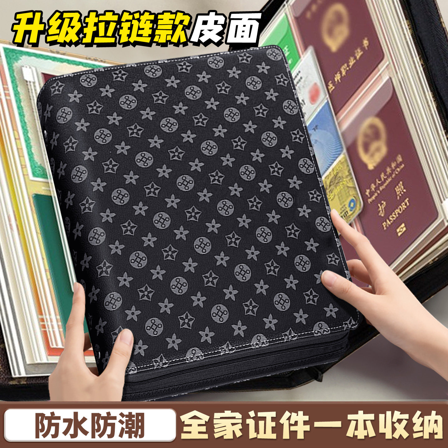 A4拉链款皮面家庭证件收纳包活页收纳册证件票据档案册房本保护套户