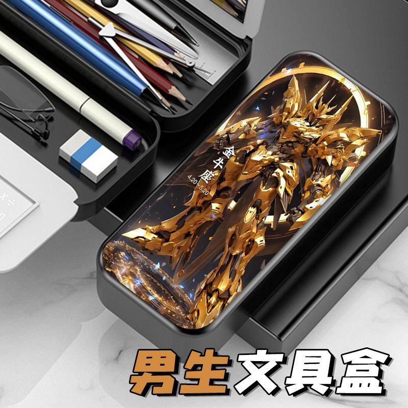 男生机甲战士文具盒多功能黑科技十二星座儿童铅笔盒小学生初中生