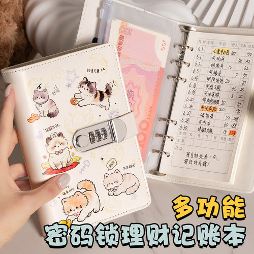 2026新款儿童活页记账本可放钱零花钱收纳钱包日记账本子小学生存钱本多功能家庭理财笔记本现金手帐明细账本
