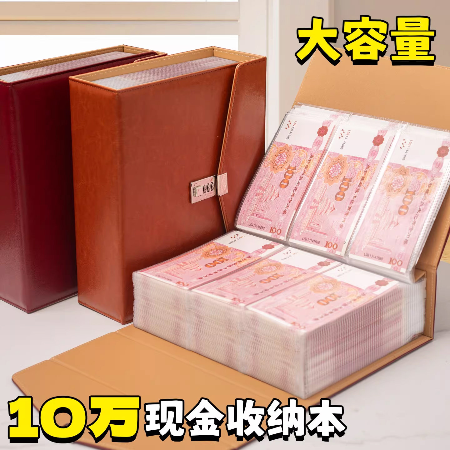 加厚皮面10万现金存钱本密码锁存钱夹钱册2026年新款十万元大容量只放钱网红攒钱本纸币钱币百元钞票收纳册