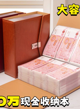 加厚皮面10万现金存钱本密码锁存钱夹钱册2026年新款十万元大容量只放钱网红攒钱本纸币钱币百元钞票收纳册