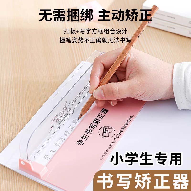 儿童勾腕写字姿势矫正器无束缚握笔矫正器小学生写作业手势书写矫正器纠正手腕内勾神器幼儿园成人小孩专用