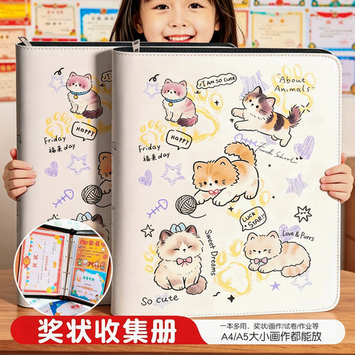 猫咪奖状收集册男孩2026新款荣誉证书a4画册收纳神器儿童收藏袋文件夹a5小学生女孩装作品的收纳盒可挂墙展示