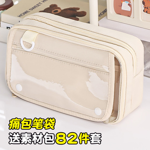 双层隐藏痛包笔袋大容量高颜值ins风初中女生透明文具盒女孩款痛笔袋可放吧唧小学生2025年新款超火铅笔盒