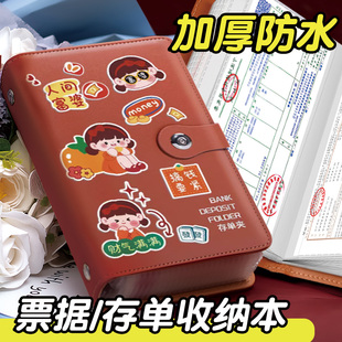 新款定期存单收纳本带密码可爱多功能票据存单夹银行防火防水大容量收集存款纸质存折活页存单票据支票专用夹