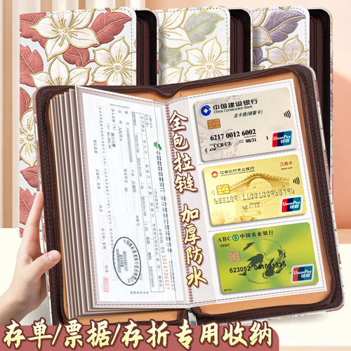 2026新款大容量定期存单收纳本高端牡丹花卉银行纸质一体拉链包防水存折支票多功能票据夹专用存折收纳册
