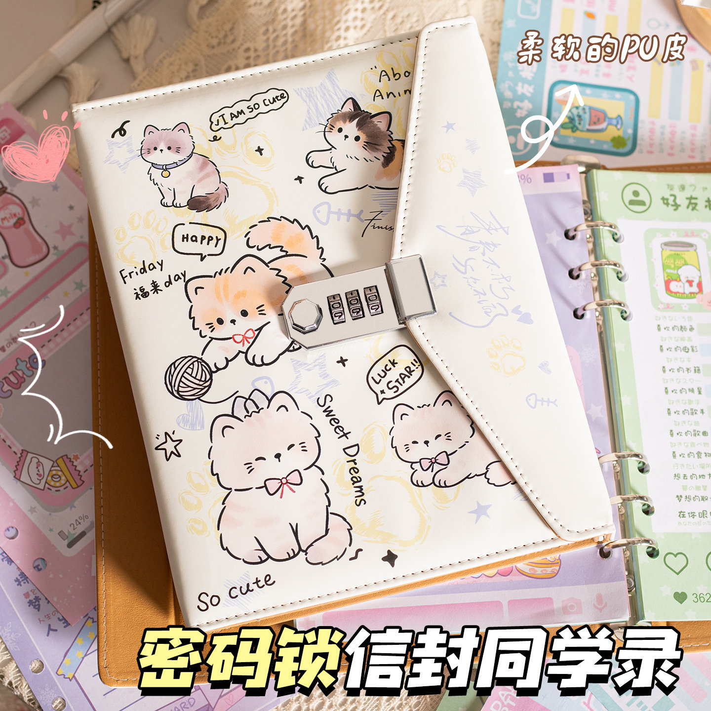 信封密码锁同学录小学生六年级毕业纪念册可爱软PU皮质2026新款高颜值初中女生ing风小众不撞款韩系通讯录