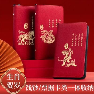 十二生肖马年拉链款定期银行存折存单收纳本2025年新款大容量票据支票存单夹家用带密码纸质存款单夹子收纳册