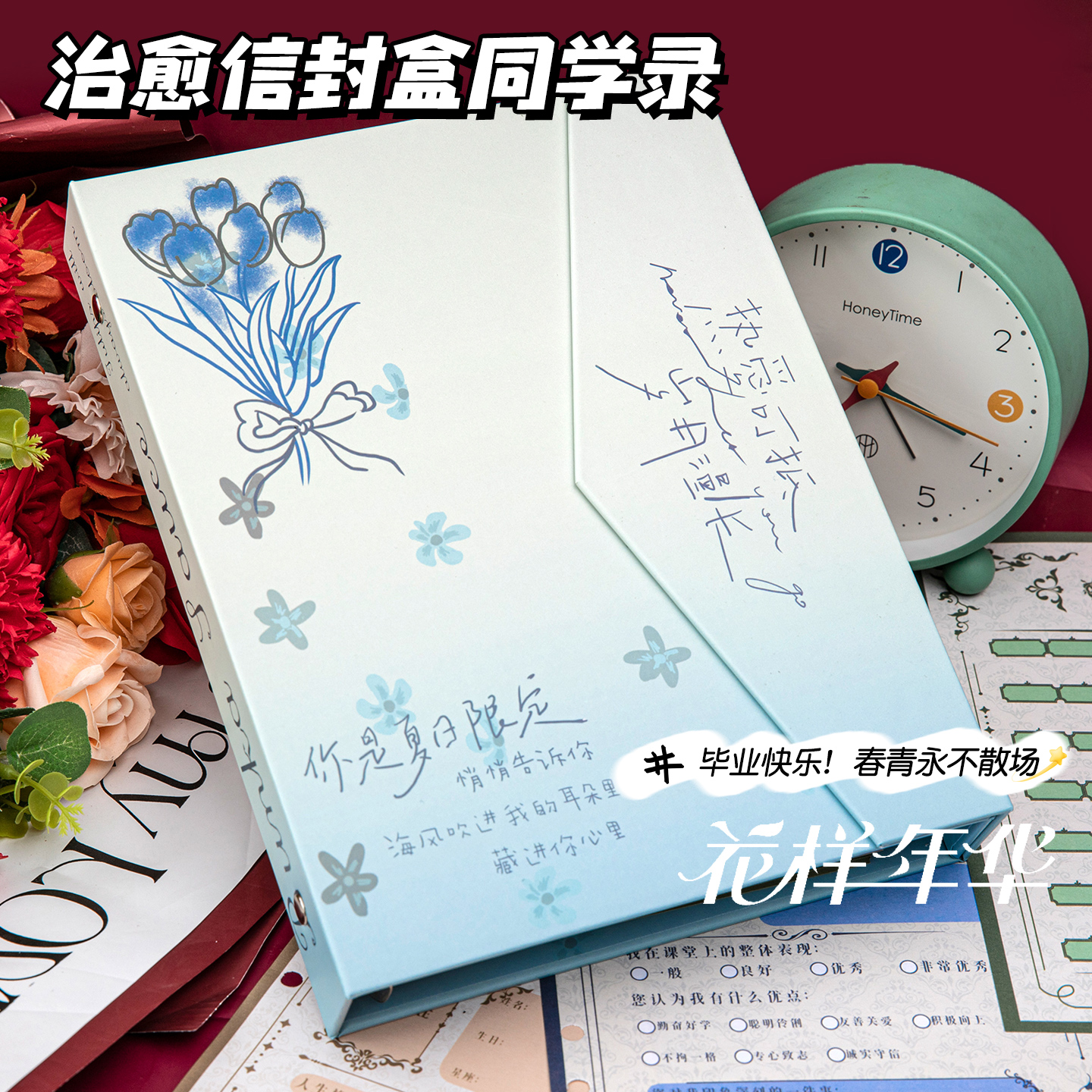 异形奶蓝信封同学录小学生六年级毕业纪念册成长手册2025新款高颜值女生ing风小众不撞款通讯录初中女孩款