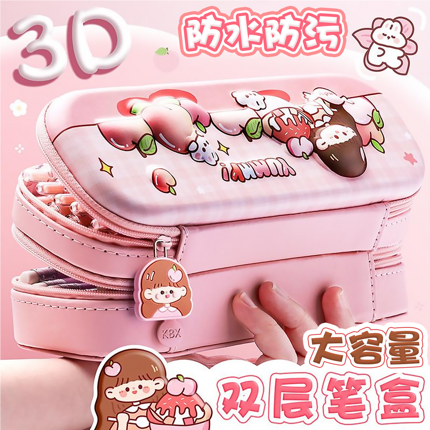 双层笔袋3D立体文具盒卡通多层款