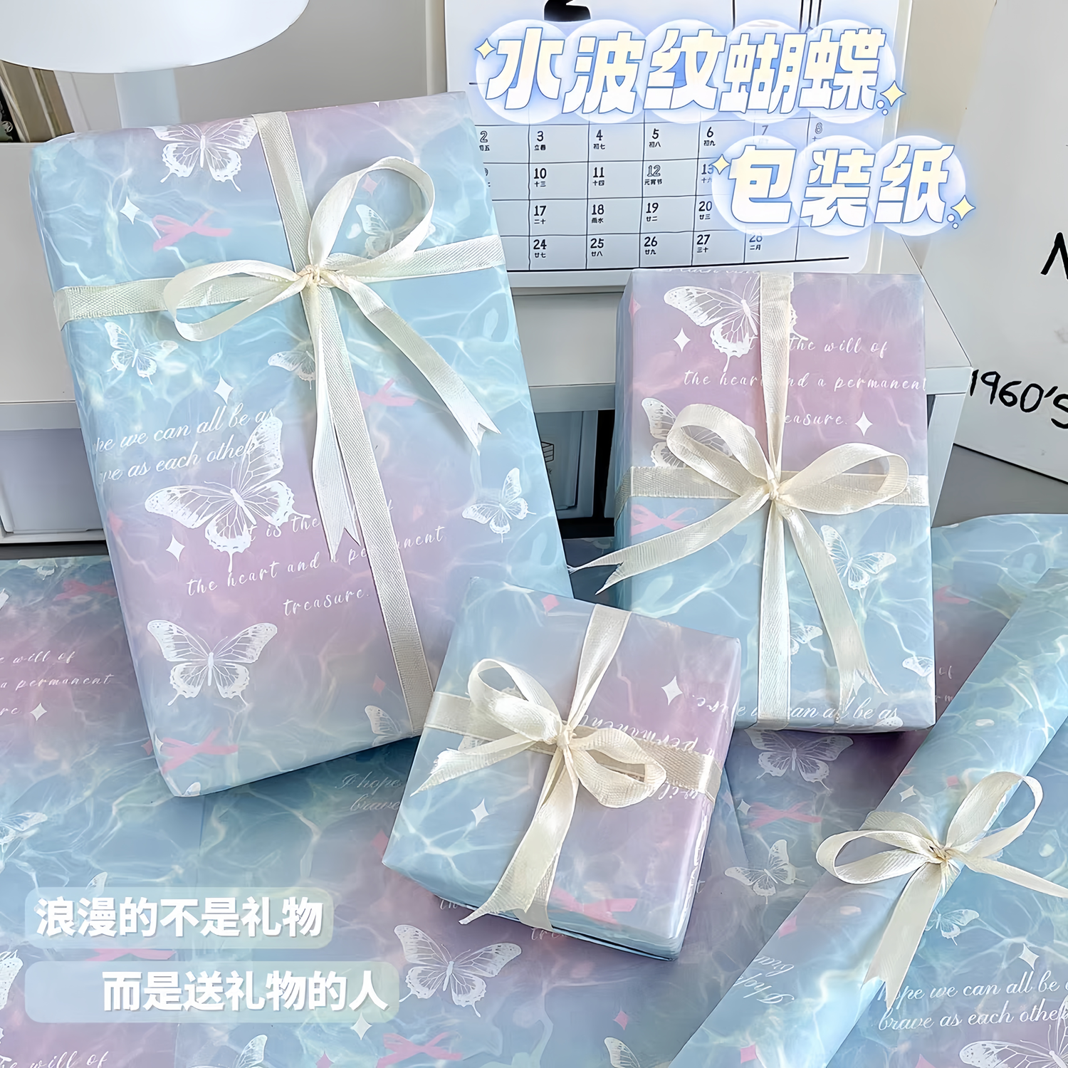 大尺寸水波纹蝴蝶礼物包装纸创意ins风高颜值生日礼物鲜花礼品礼盒手工diy材料精美高级感装饰套装打包纸书皮,文具电教/文化用品/商务用品,包装纸/蜂窝纸,淘宝优惠券,粉丝福利购,淘宝优惠卷