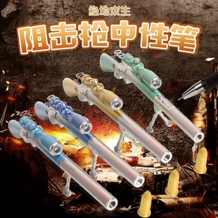 绝地求生吃鸡笔带灯枪型笔小学生j奖品创意文具男生个性玩具笔黑色中性笔98k手枪笔狙击枪造型长枪笔0.38mm