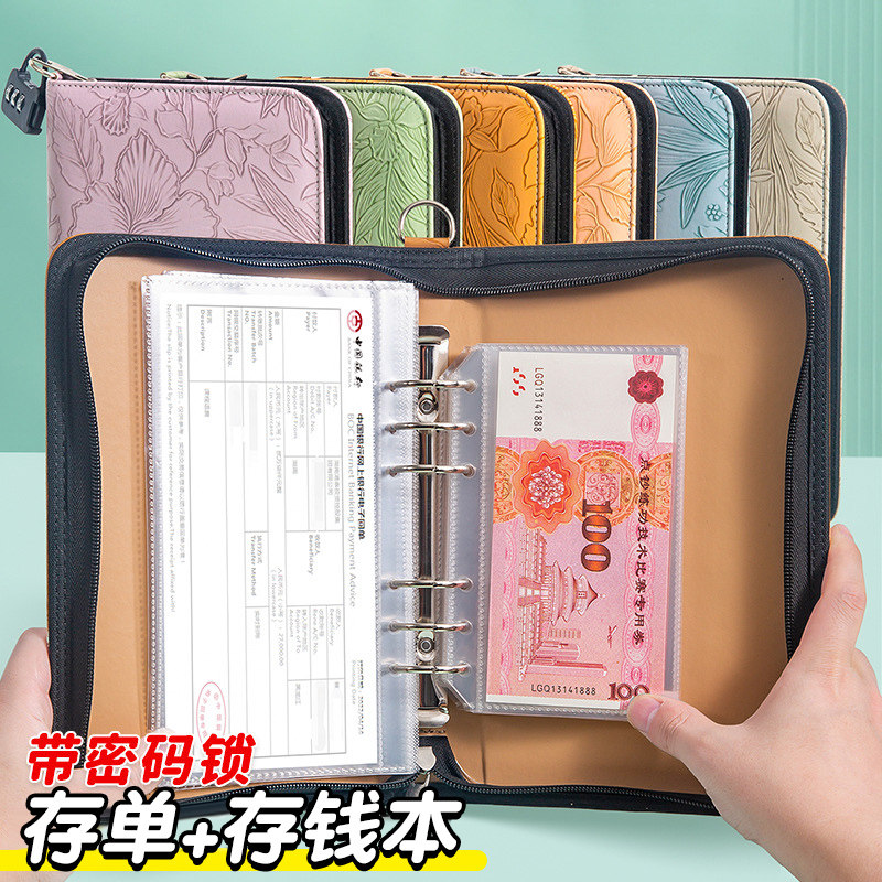 拉链包款浮雕花纹存单收纳本密码锁多功能票据2025新款现金存钱本银行卡存单防水大容量收集存款存折活页支票,文具电教/文化用品/商务用品,文件夹/试卷夹,淘宝优惠券,粉丝福利购,淘宝优惠卷