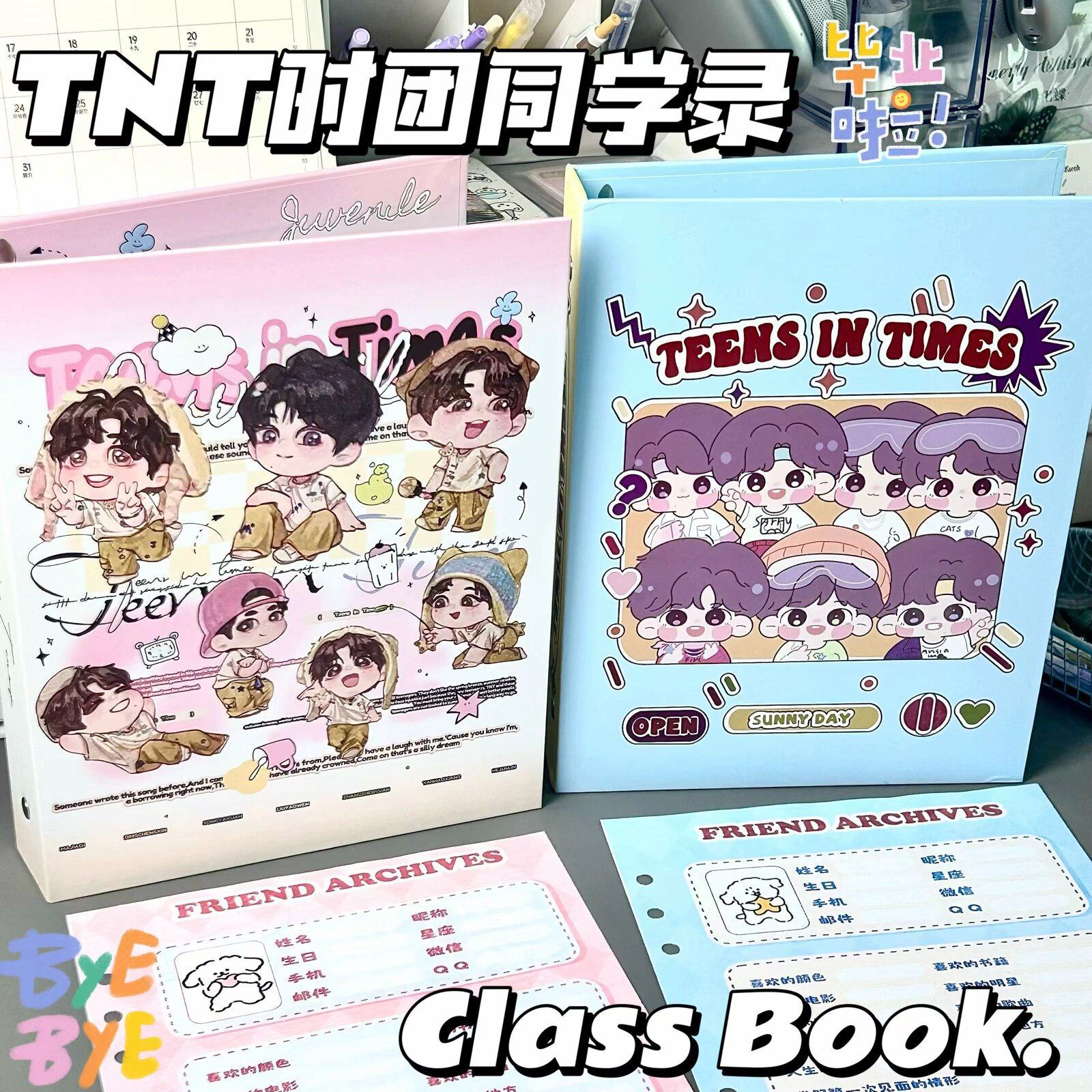 TNT时代少年团同学录明星款小学生六年级毕业纪念册成长手册2025新款高颜值女生ing风小众不撞款小升初通讯录