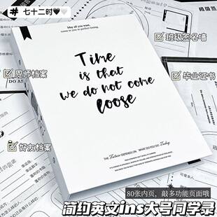 2026新款简约ins风韩版高颜值毕业同学录纪念册小众文艺高级留言册初高中活页ing风女生抽象冷门纪念同学录