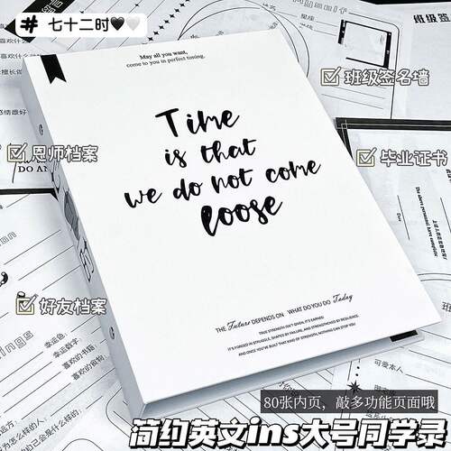2026新款简约ins风韩版高颜值毕业同学录纪念册小众文艺高级留言册初高中活页ing风女生抽象冷门纪念同学录