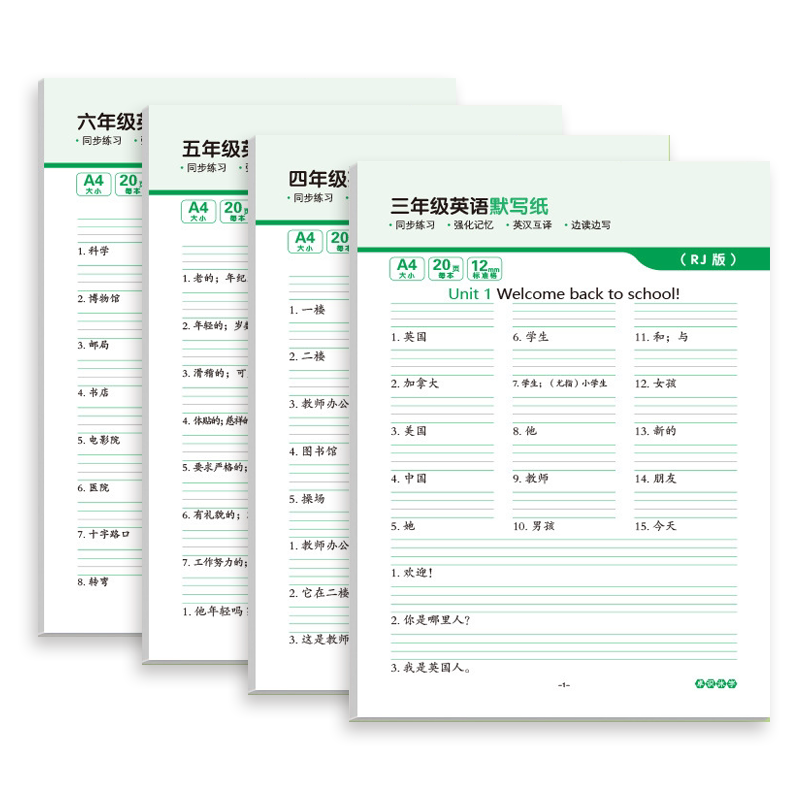三年级英语默写纸PEP人教版同步英文单词句子抄写练习纸儿童小学生四五六年级上册下册英汉互译作业本听写纸