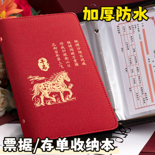 十二生肖马年拉链款定期银行存折存单收纳本2025年新款大容量票据支票存单夹家用带密码纸质存款单夹子收纳册
