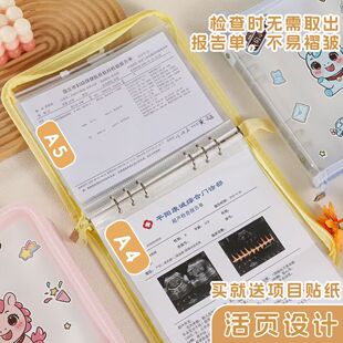 马宝宝孕检收纳册孕妇产检拉链包活页高颜值孕检手提包b超单检查资料册产检本可折叠小巧便携A4/A5可爱文件袋