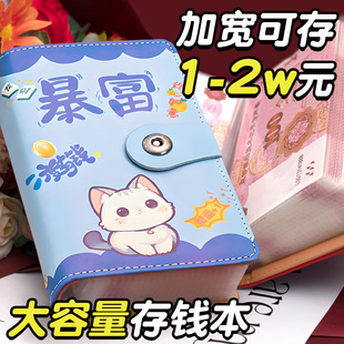 儿童现金存钱本卡通大容量2025新款定期存钱夹钱册纸币纪念钞收藏册人民币百元钞票收纳册存放袋可放2万加厚