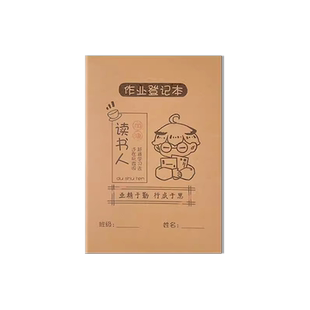 每日学习计划表作业打卡本小学生通用A5自律表登记本暑假时间管理规划初中生每周语文数学英语计划本记录神器