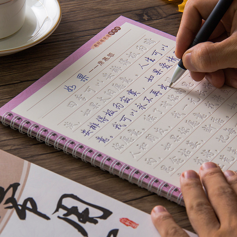 书法初学者入门写字贴本男大学生手写字体行楷成人练习神器速成21天凹