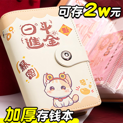 2025新款现金存钱本存钱夹钱册