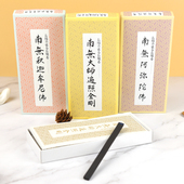 日本香堂nipponkodo佛经线香系列品质安神熏香自然礼佛香供香家用