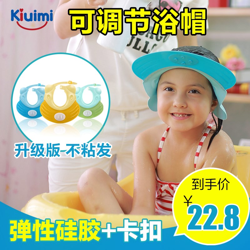 德国KIUIMI宝宝硅胶洗头帽婴儿护眼护耳洗澡浴帽儿童洗发帽可调节