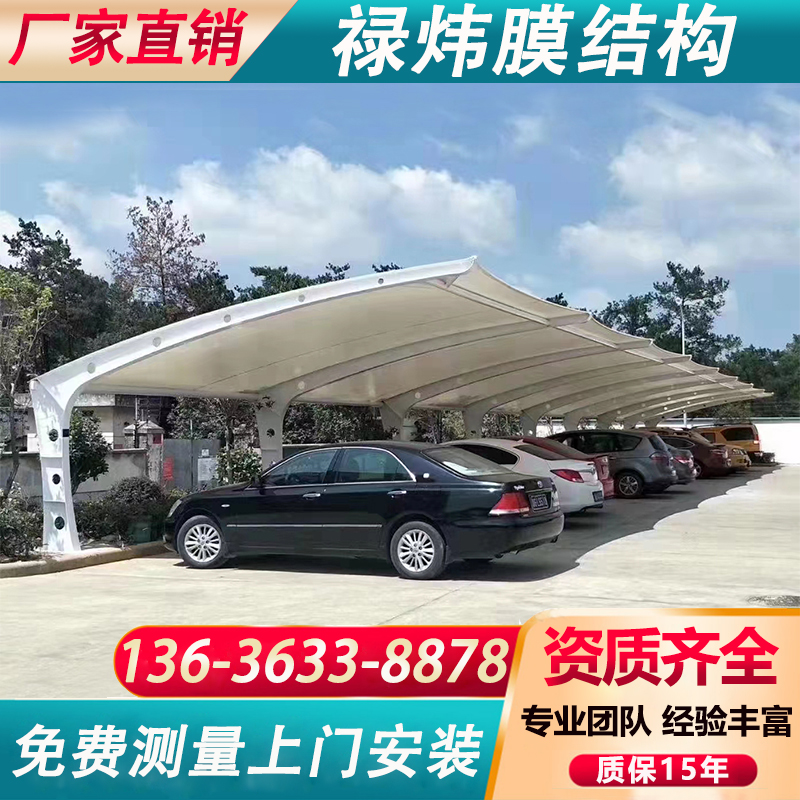 膜结构停车棚电动遮阳挡雨轿车棚