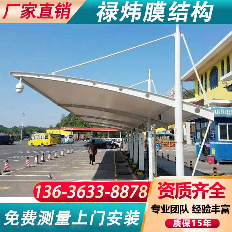 汽车充电桩车棚膜结构停车蓬