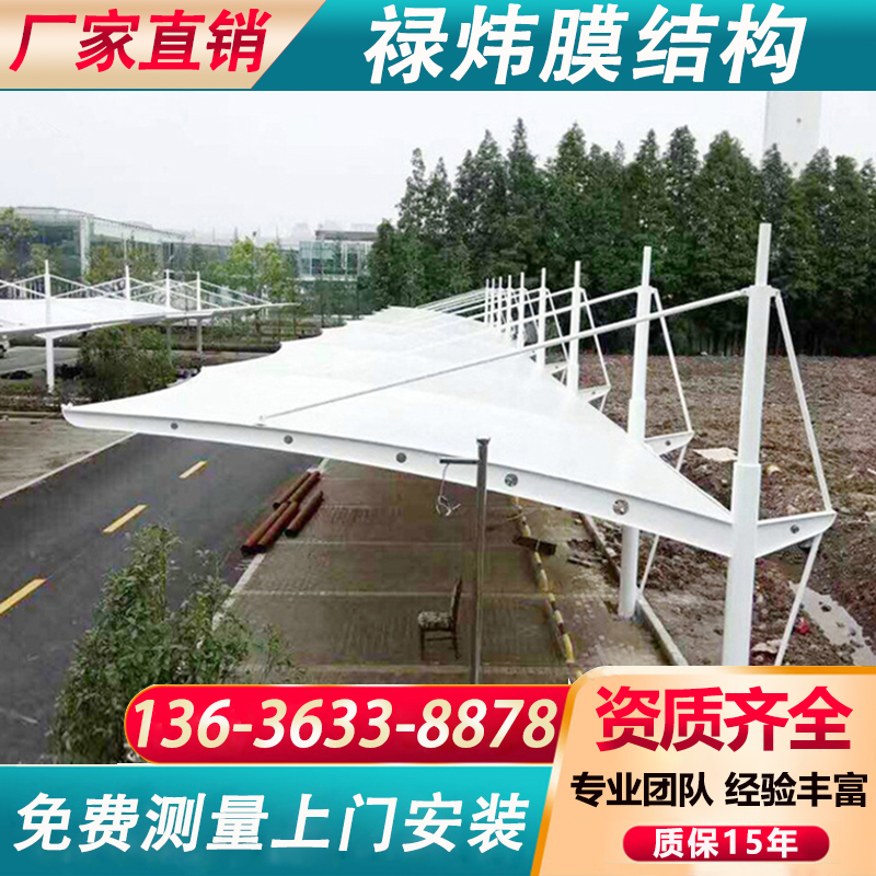 汽车雨棚膜结构停车篷客车蓬