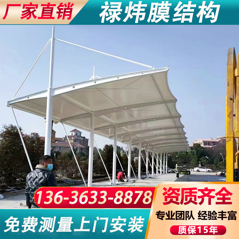 膜结构停车棚汽车遮阳蓬电动车篷