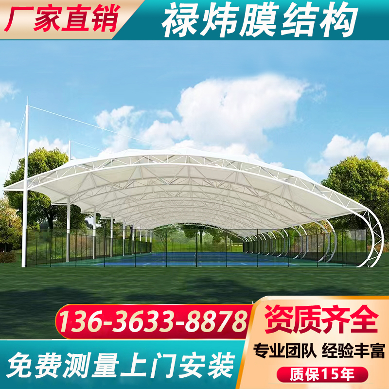 张拉膜景观棚膜结构篮球场篷