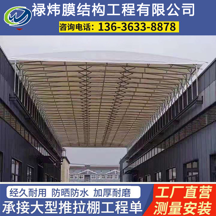 电动推拉蓬户外智能遥控移动雨棚