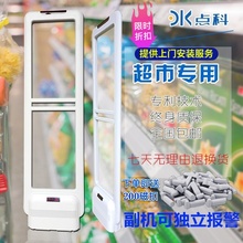 点科超市防盗器声磁超宽感应门服装店母婴店安检门禁报警器新款