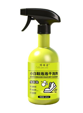 小白鞋清洗剂干洗白色运动鞋球鞋去污去黄去氧化洗鞋神器免水洗
